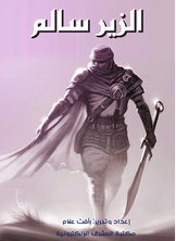 Zeer Salem
