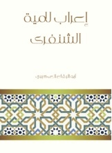 Lamiya Al-shanfari's Pronunciation