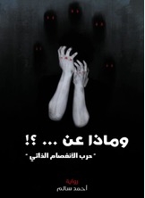 And What About ...?!
