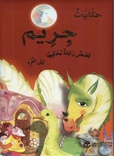 Grimm Tales