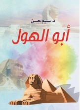 Sphinx