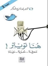 Here Is Twitter