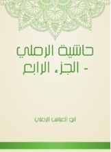 Al-ramli's Entourage - Part Four