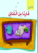 Plastic Boat