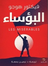 Les Miserables