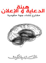 Advertising Agency