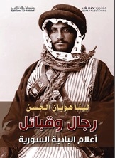 Men And Tribes