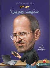 Who Is Steve Jobs?