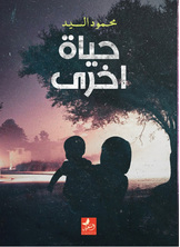 Another Life