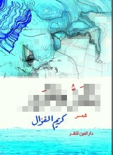 المد والجزر