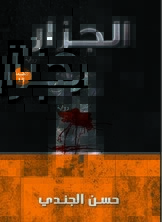 The Butcher