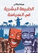 Human Nature In Politics