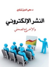 Electronic Publishing And Press Production