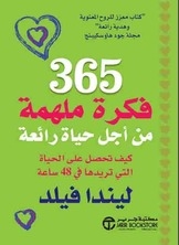 365 Inspirational Ideas For A Great Life