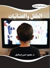 Child And Satellite Tv