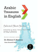 Arabic Treasures In English