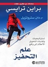 علم التحفيز