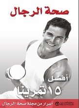 Men's Health