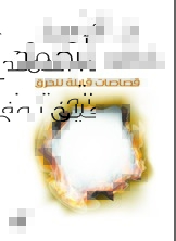 Burnable Scraps