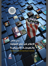 America Is The Lady Of The World