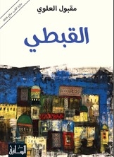 Coptic