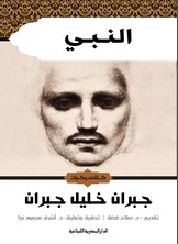 The Prophet