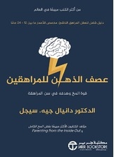 Brainstorming For Teenagers