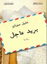 Urgent Mail