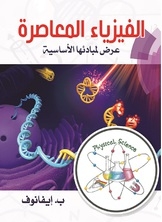 Contemporary Physics
