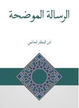The Message Shown