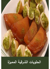 Special Oriental Sweets