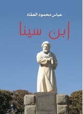ابن سينا