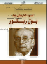 The Historical Narrative Of Paul Ricoeur