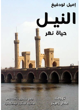Nile