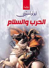 War And Peace