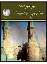 Encyclopedia Of Asian History