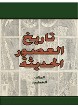 History Of Modern Times
