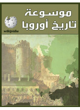Encyclopedia Of European History