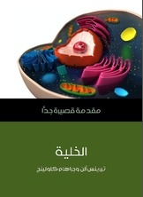 Cell