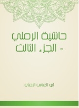 Al-ramli's Entourage - Part Three