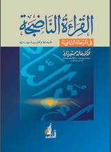 High School Adult Reading