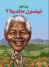 Who Is Nelson Mandela?