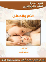 Mother And Child