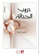 Paths Of Modernity