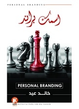 اسمك براند