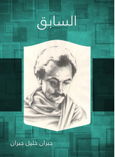 Previous