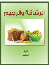 Fitness And Dieting