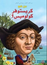 Who Is Christopher Columbus?