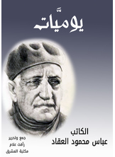 يوميات
