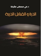 Atom And Atomic Bombs